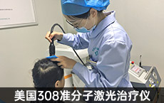治疗技术